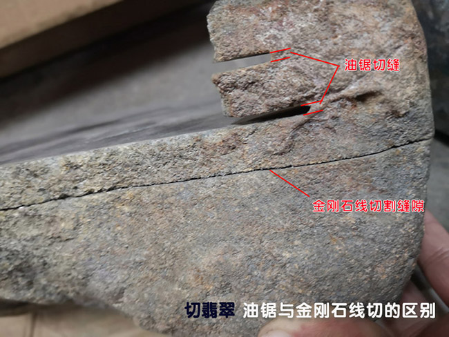 锯床和金刚石线切割的区别