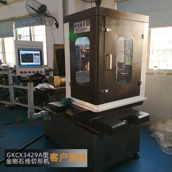泰州今科GKCX3429A型金刚石线切形机客户现场