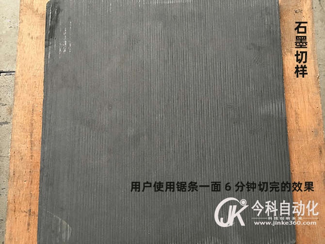 锯床切割效果