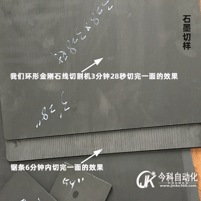 我们的环形金刚石线切割与用户锯床锯条的切割效果对比