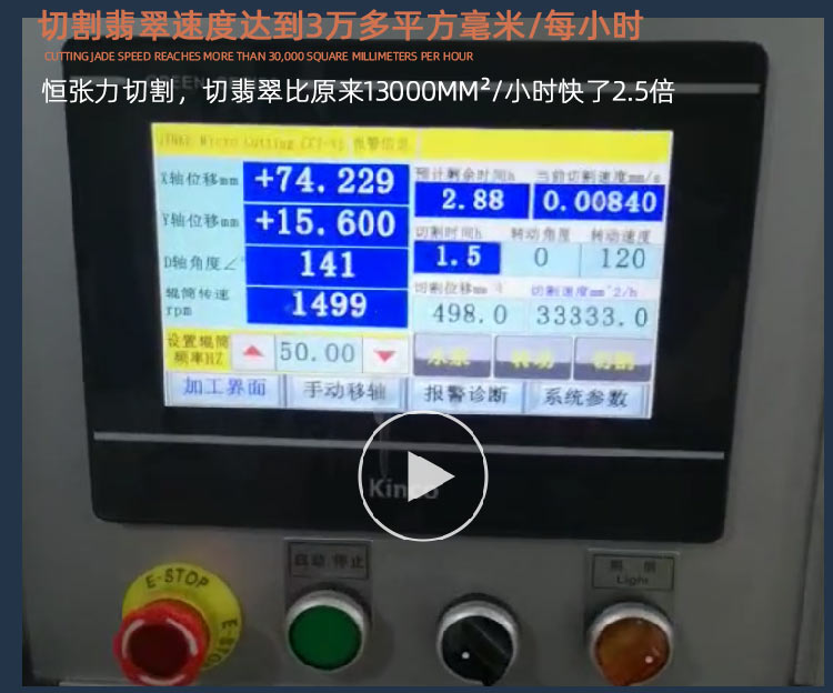 GKCT4520P1金刚石线切割机