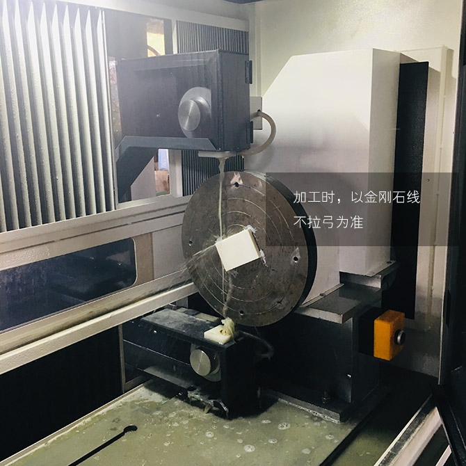 加工时，金刚石线不拉弓为准.jpg