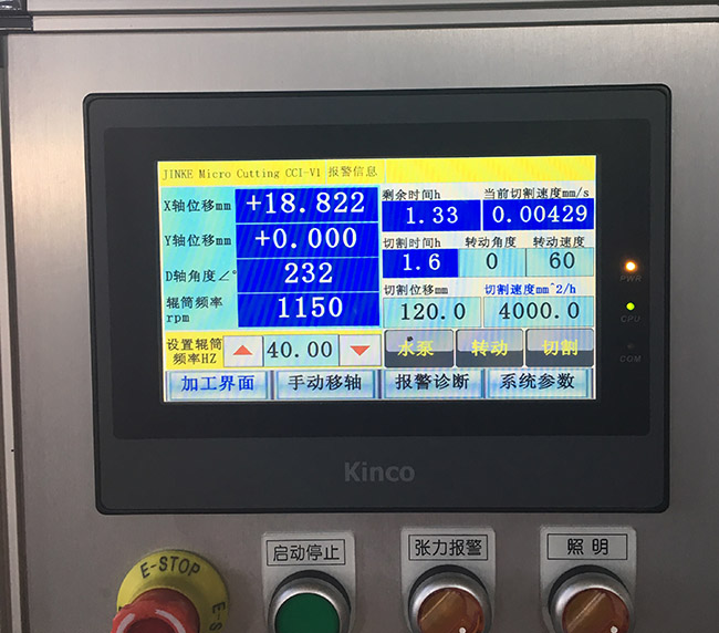 触摸屏界面介绍[C型金刚线单线切片机]