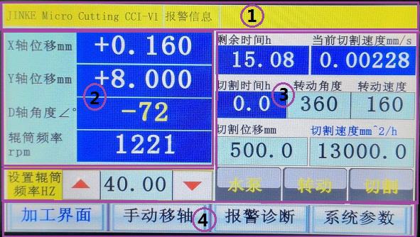 加工界面.jpg