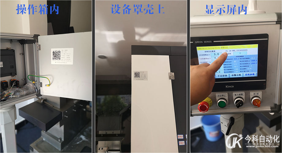 泰州今科机床身份证三处标识.jpg