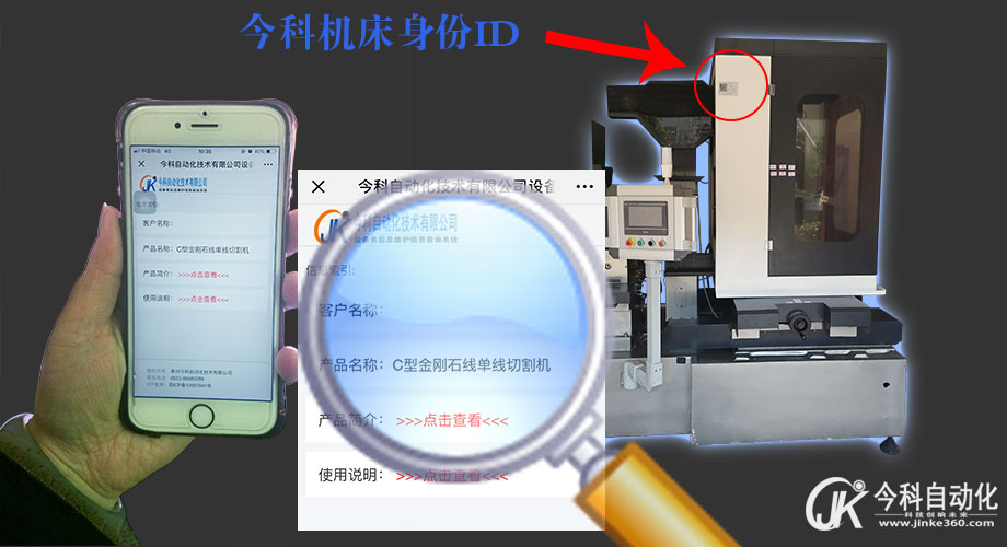 今科机床身份ID.jpg