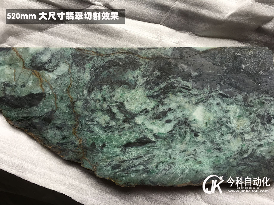 520mm大尺寸翡翠切割效果.jpg