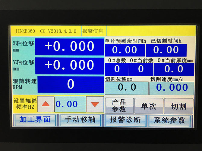 金刚石线切割机切割多个厚度加工界面