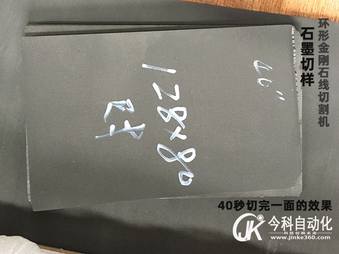 环形金刚石线切割石墨效果