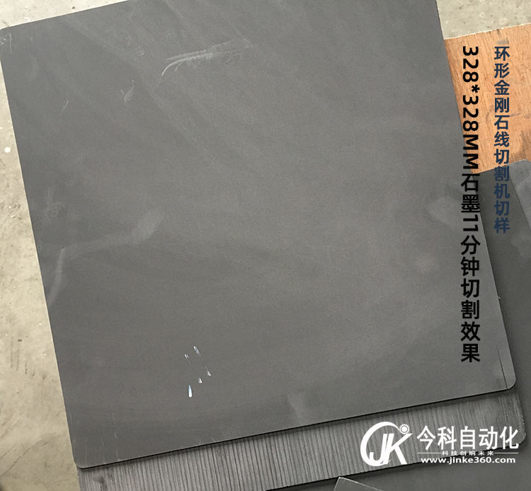 环形金刚石线切割机切样石墨
