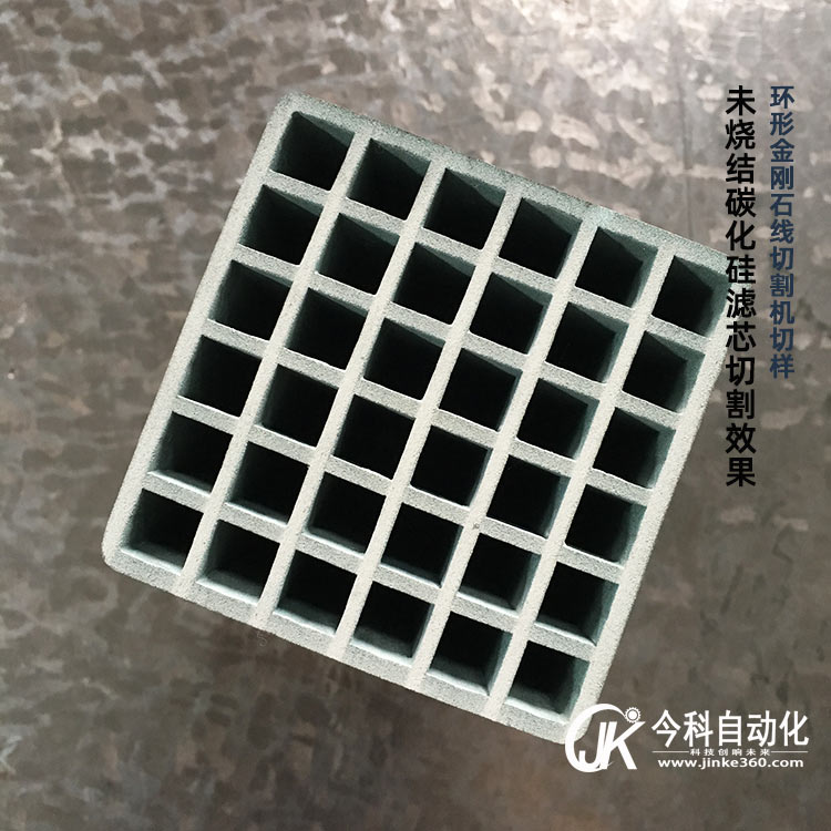 78mm×78mm未烧结碳化硅滤芯切割效果