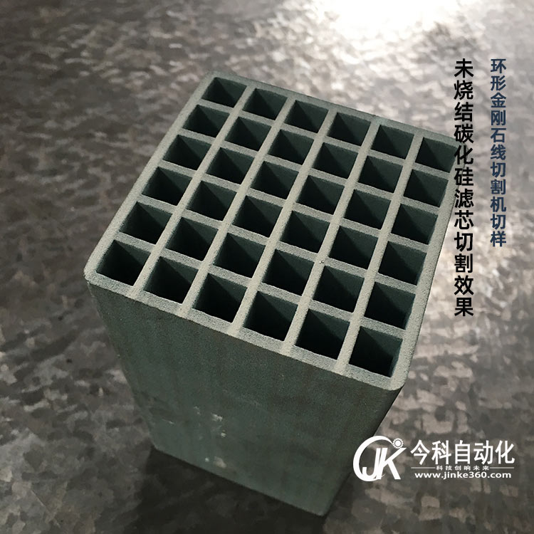 78mm×78mm未烧结碳化硅滤芯切割效果