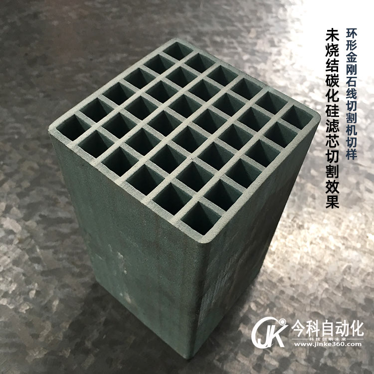 79mm×79mm未烧结碳化硅滤芯切割效果