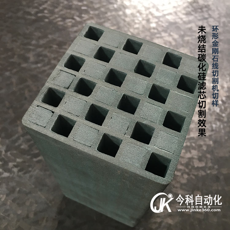 78mm×78mm未烧结碳化硅滤芯切割效果