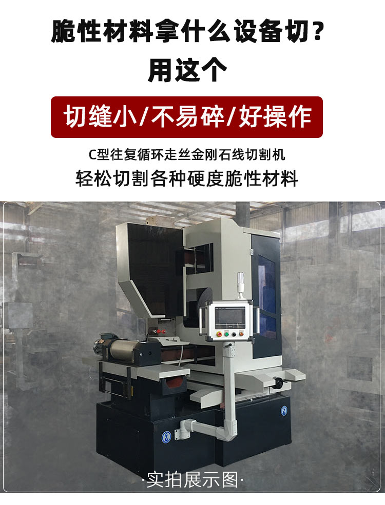 高速全自动金刚石线切割机GKCT4020P1