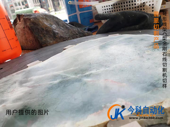 加工实例：翡翠切割机 金刚石线切割机翡翠切割速度3万多平方切割翡翠的效果
