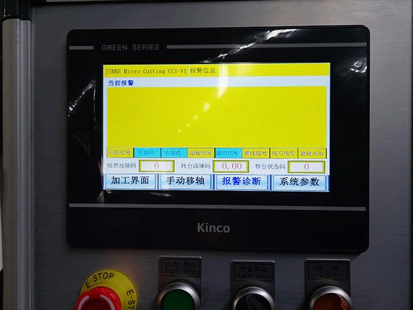 故障报警诊断