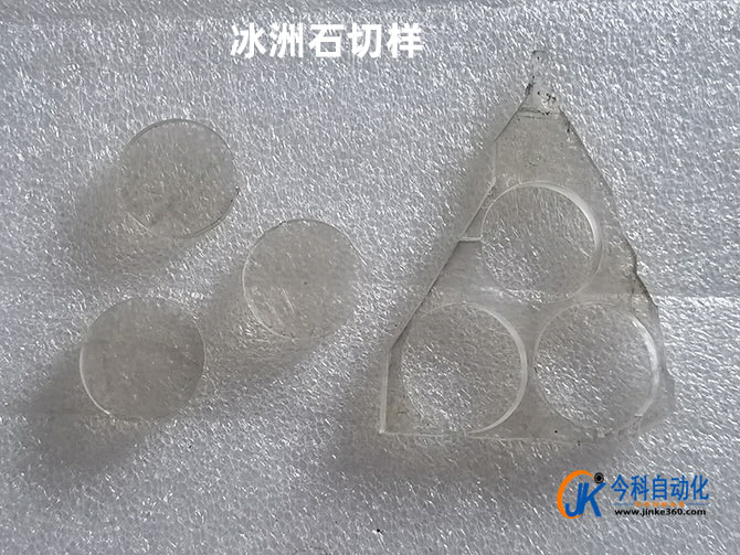 加工实例：泰州今科数控C型金刚石线切形机异形切割机冰洲石切圆效果