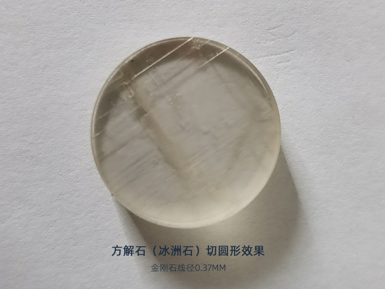冰洲石切圆形