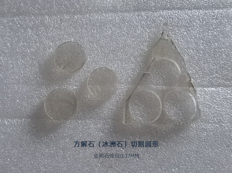 冰洲石切样