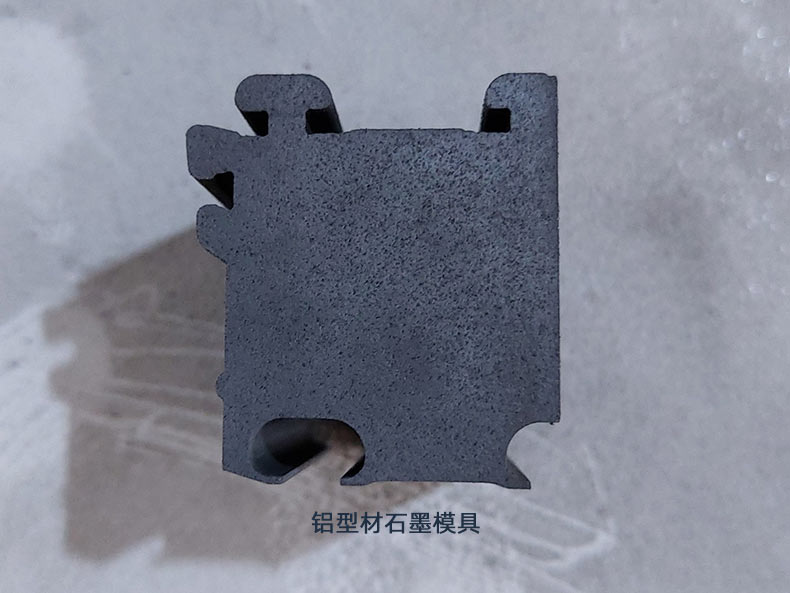 石墨切样