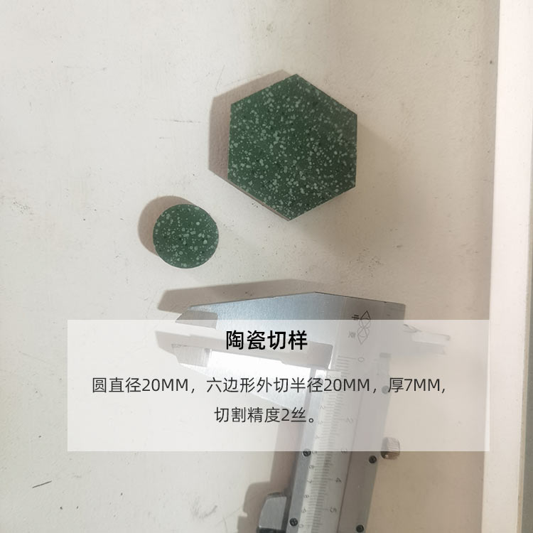GKSCX40型数控金刚石线切片切形机陶瓷切样