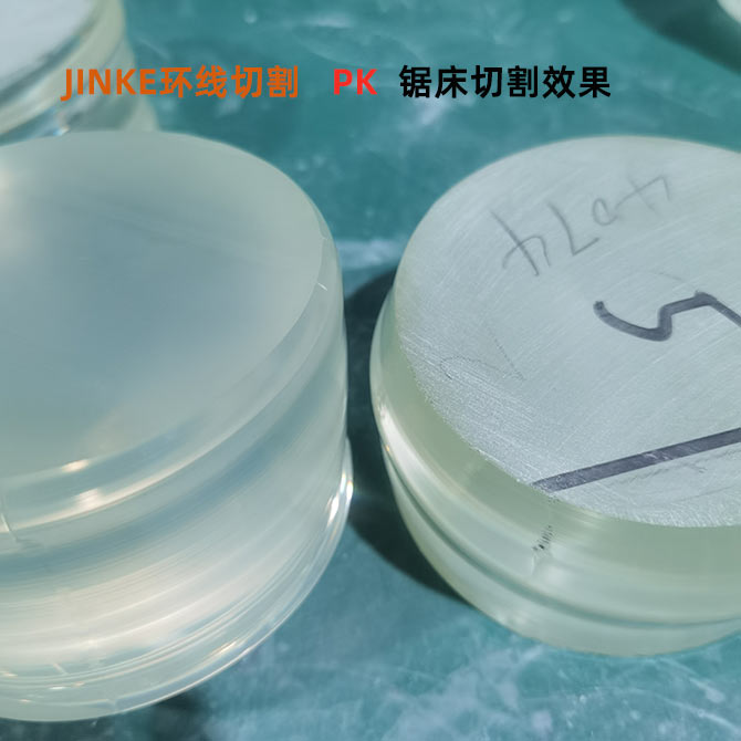 加工实例/半导体晶体钽酸锂锯切和环线切对比