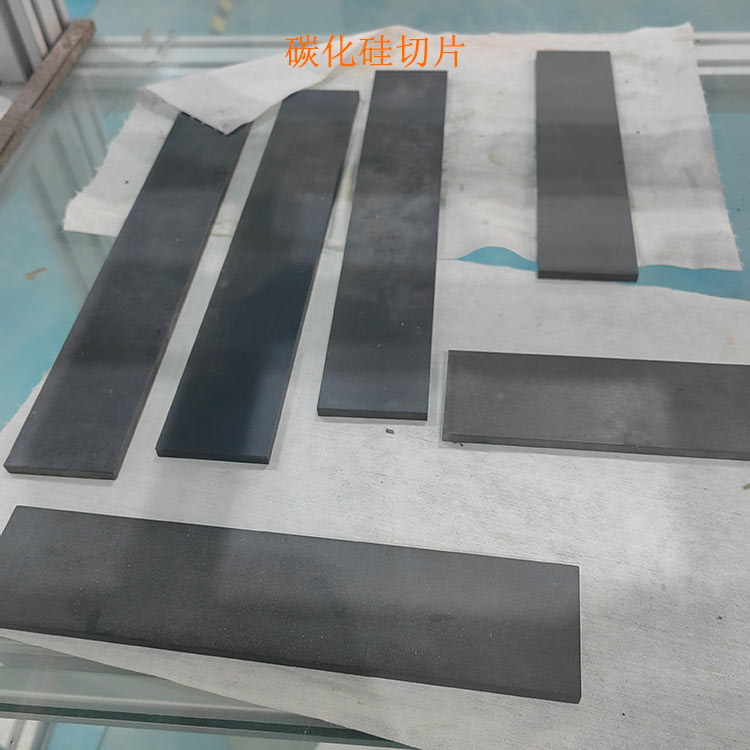 碳化硅切片