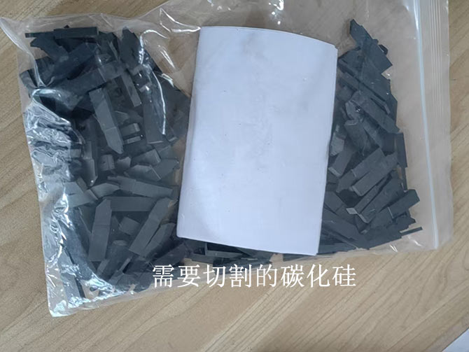 碳化硅切割一个直角台阶