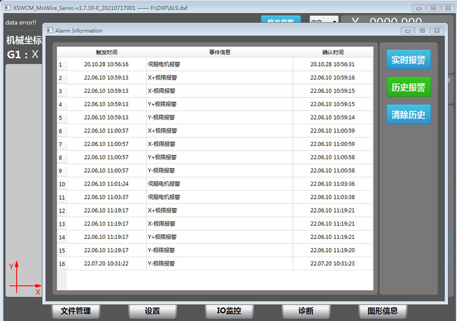 1776774568965012.jpg 图片14历史报警界面.jpg