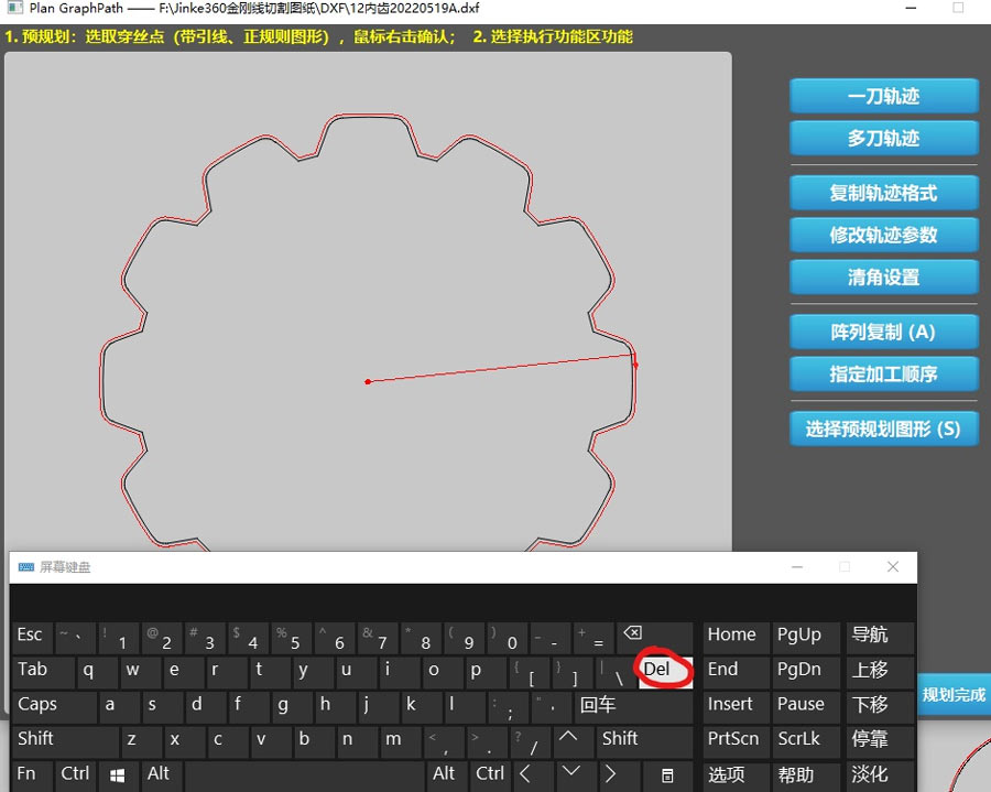 1776774864172642.jpg 图片20-重新做轨迹规划图2.5.2.2.jpg