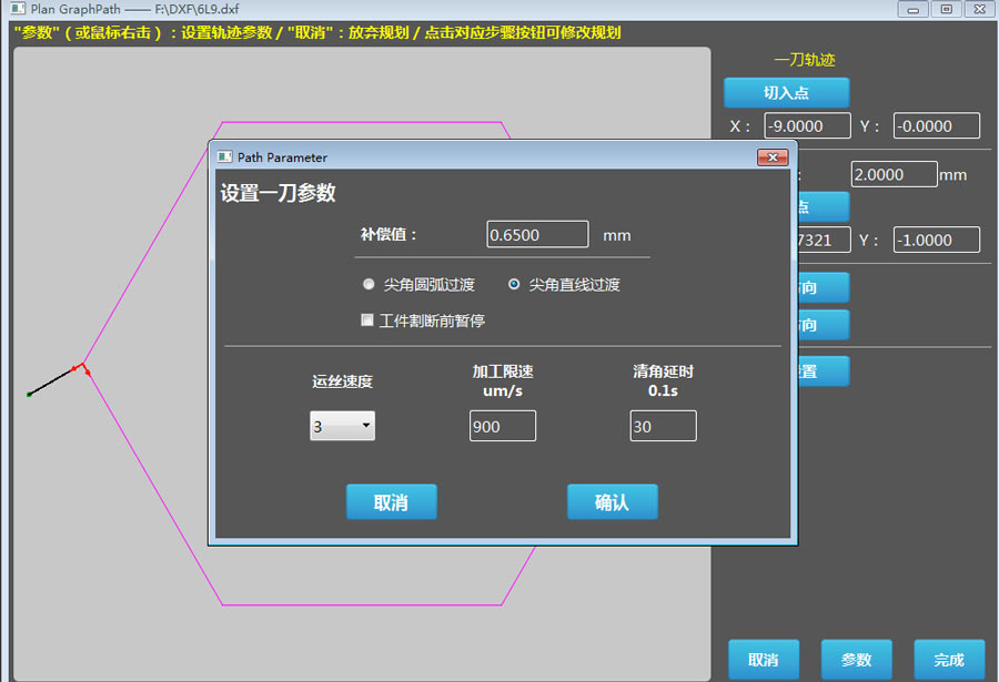 1776775123165747.jpg 图片26-设置参数图2.5.5.1.jpg