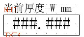 图片15自动界面当前厚度.jpg